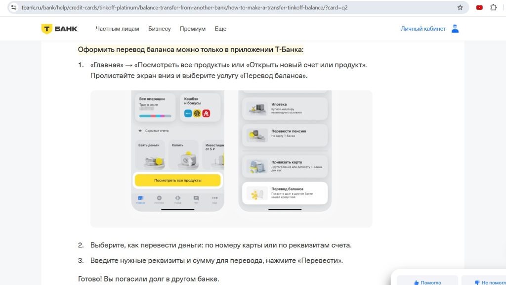 кредитные карты 2026