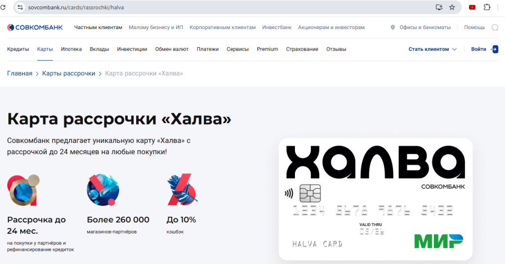 кредитные карты 2026