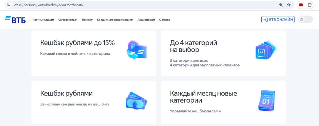 кредитные карты 2026