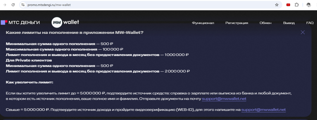 MW-Wallet