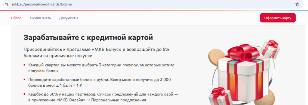 кредитные карты 2026