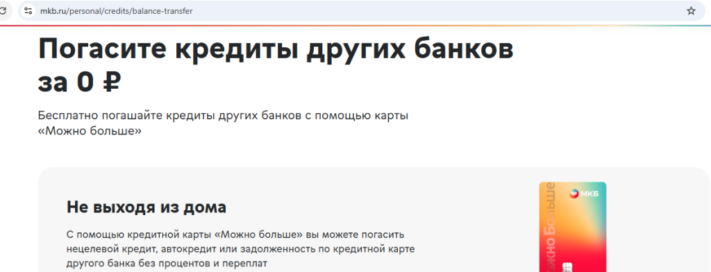 кредитные карты 2026