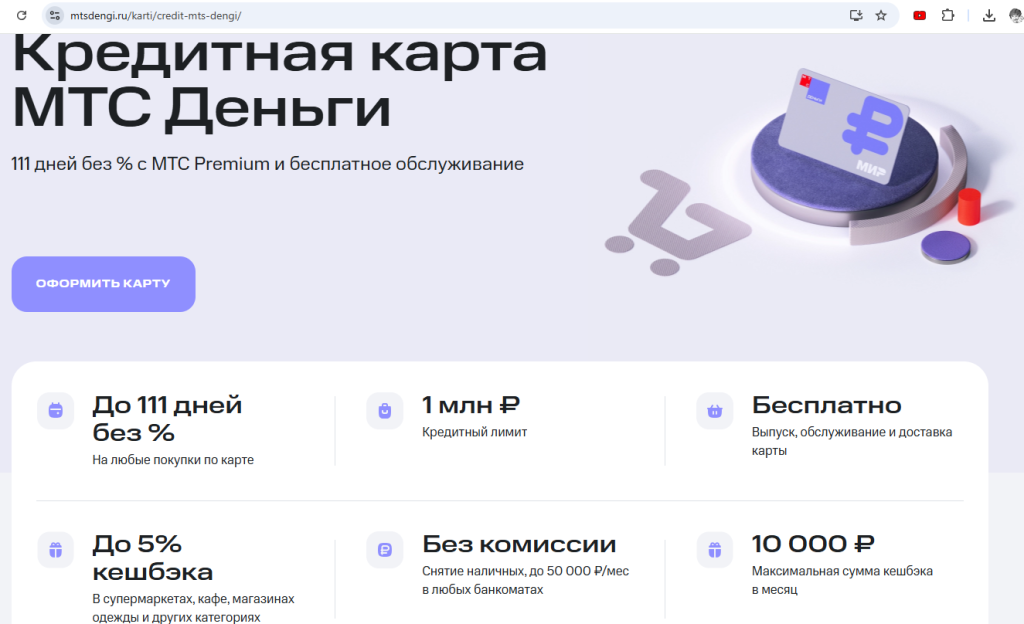 кредитные карты 2026