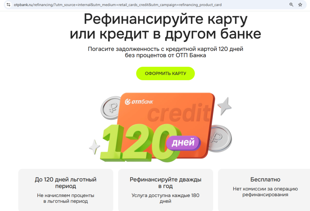 кредитные карты 2026