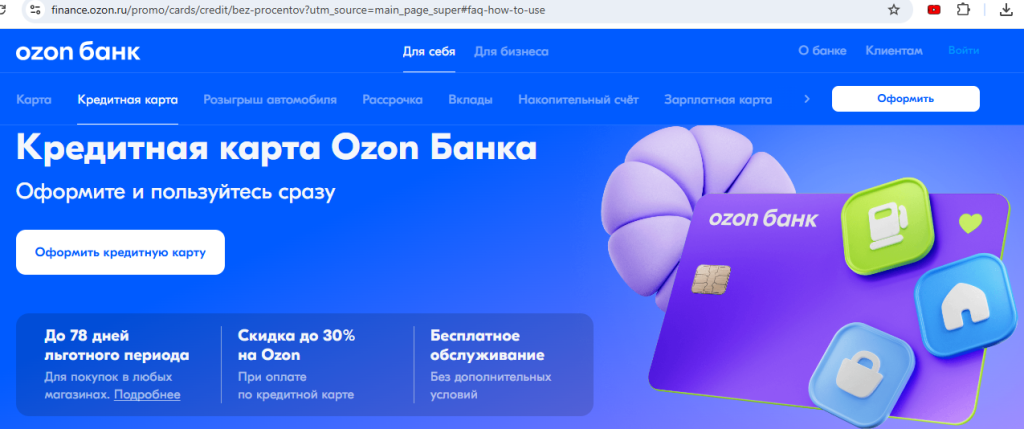 кредитные карты 2026