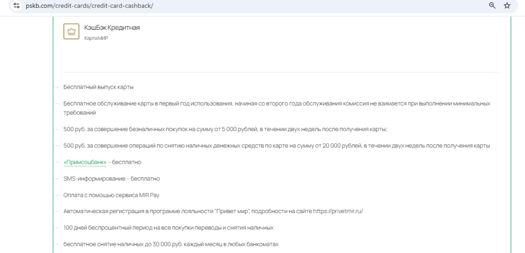 кредитные карты 2026