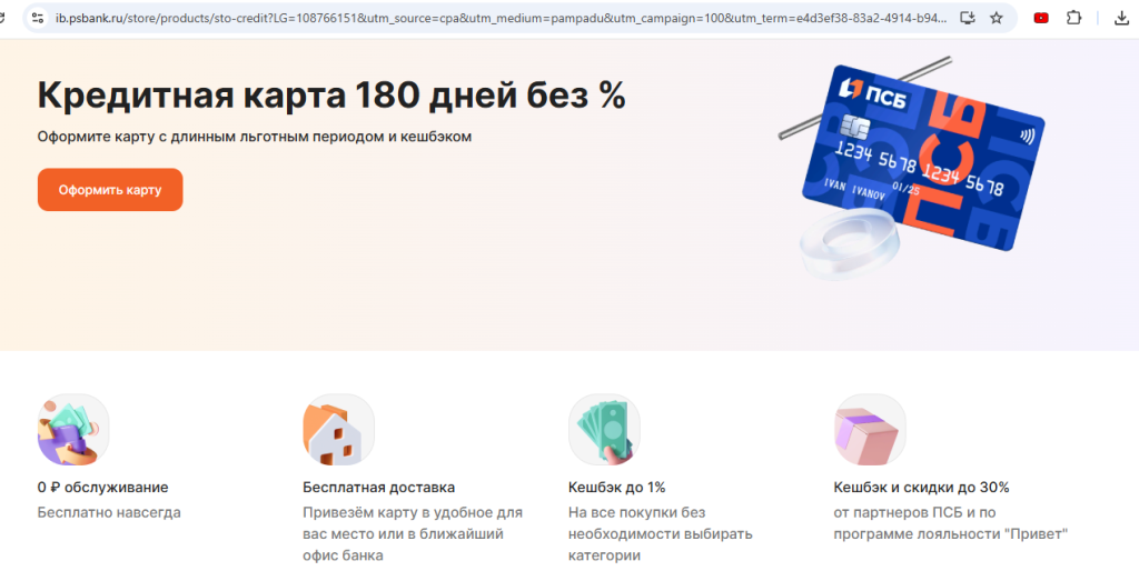 кредитные карты 2026