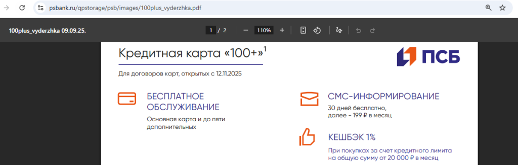 кредитные карты 2026