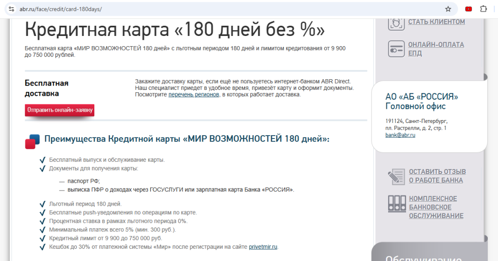 кредитные карты 2026