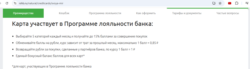 кредитные карты 2026