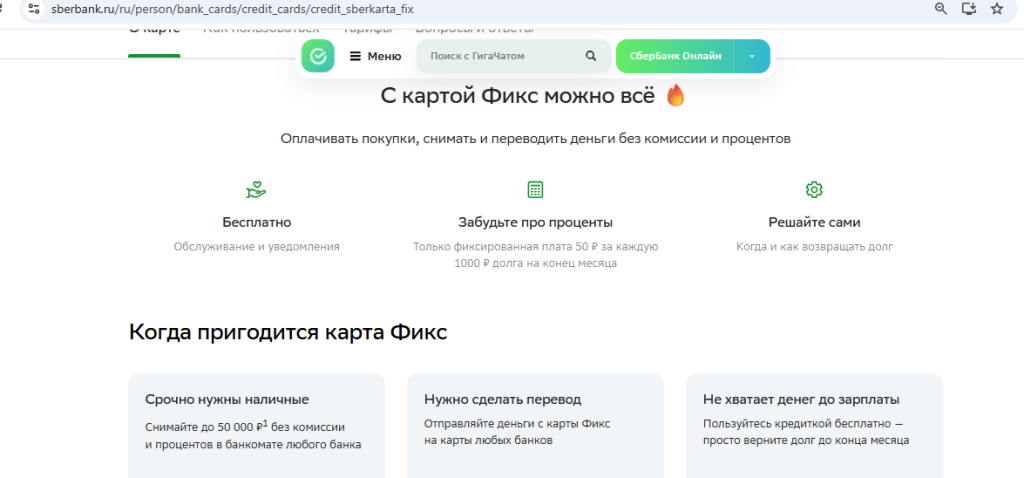 кредитные карты 2026