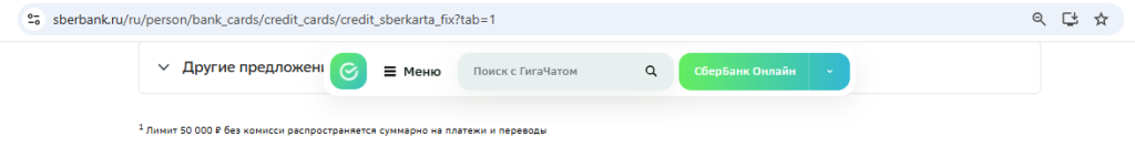 кредитные карты 2026