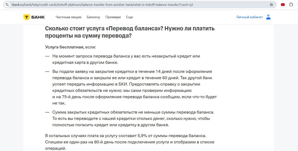 кредитные карты 2026