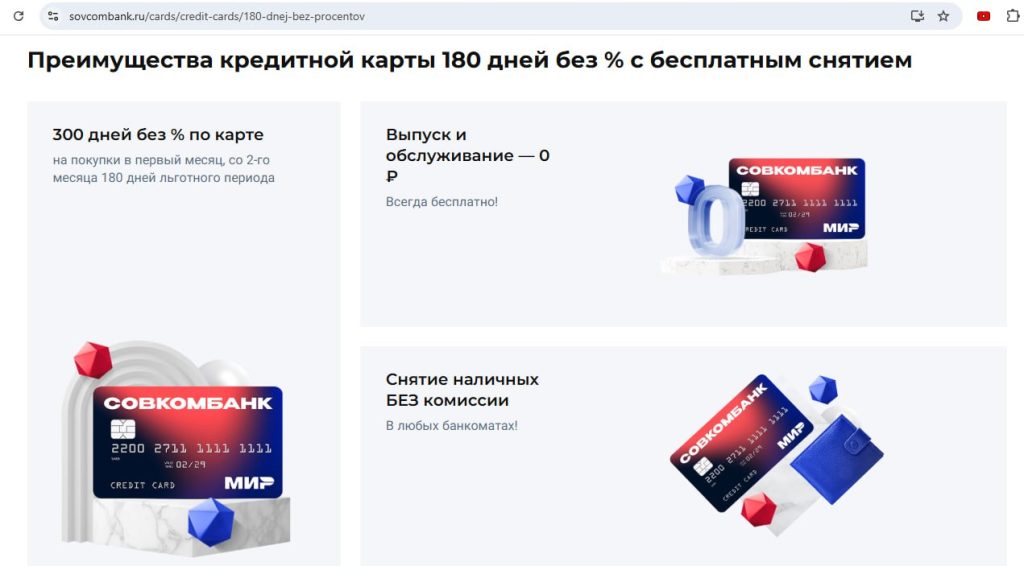 кредитные карты 2026