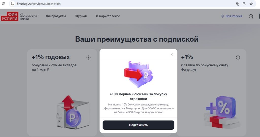 Кэшбэк за ОСАГО