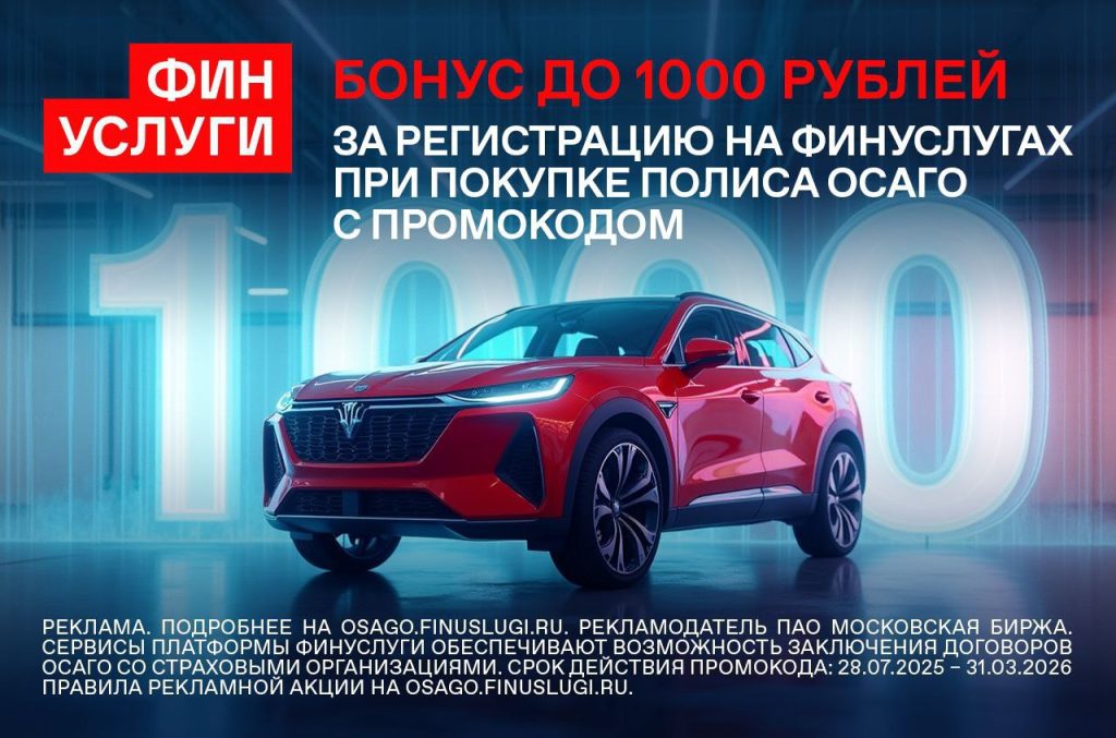 Кэшбэк за ОСАГО