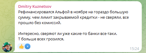 рефинансирования кредиток