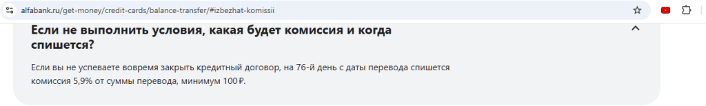 рефинансирования кредиток