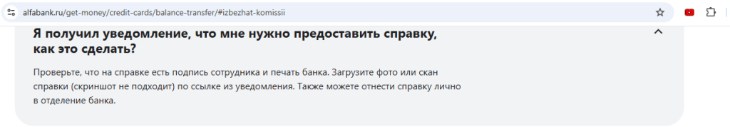 рефинансирования кредиток