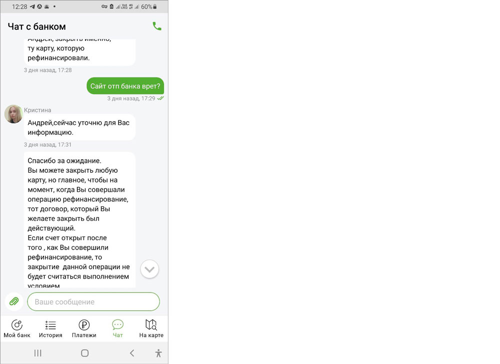 рефинансирования кредиток