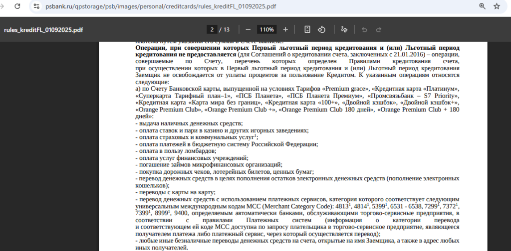 Негрейсовые операции