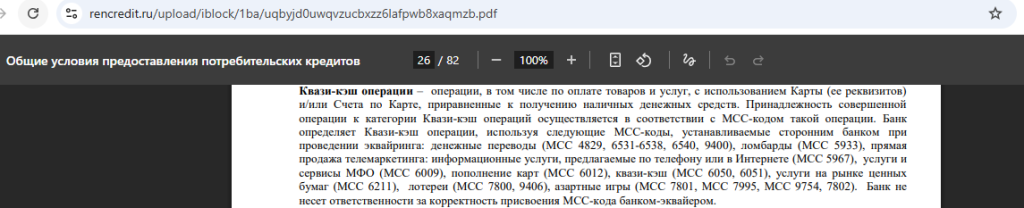 Негрейсовые операции