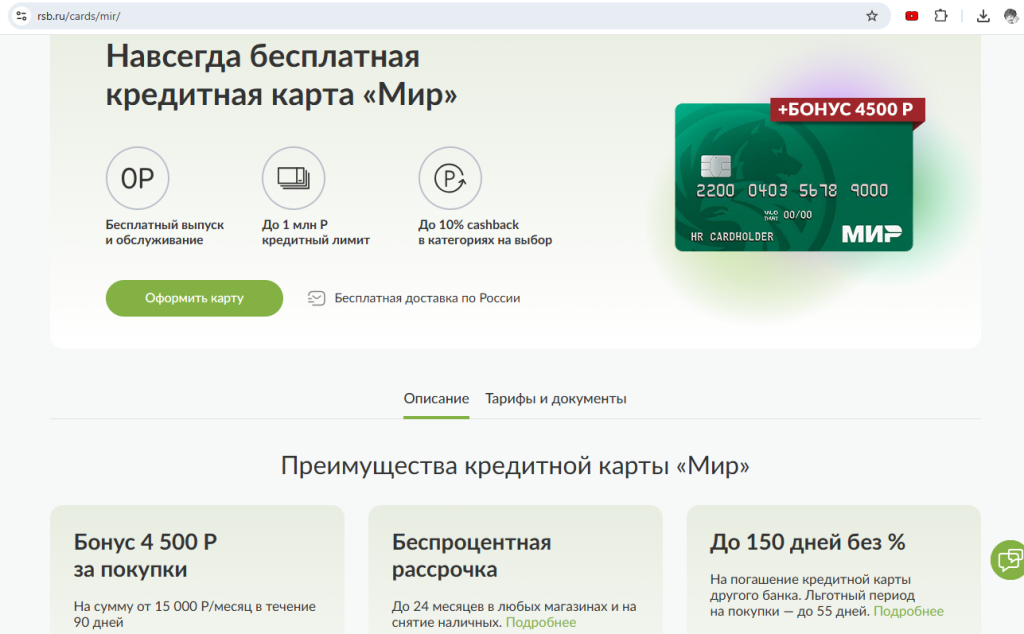 рефинансирования кредиток