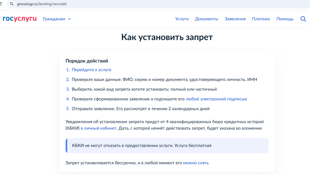 оформили микрозайм