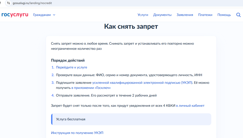 оформили микрозайм