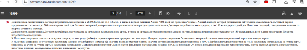 Негрейсовые операции