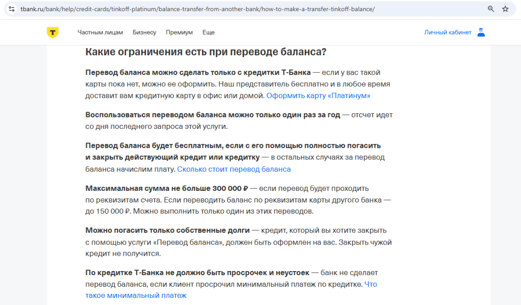 рефинансирования кредиток