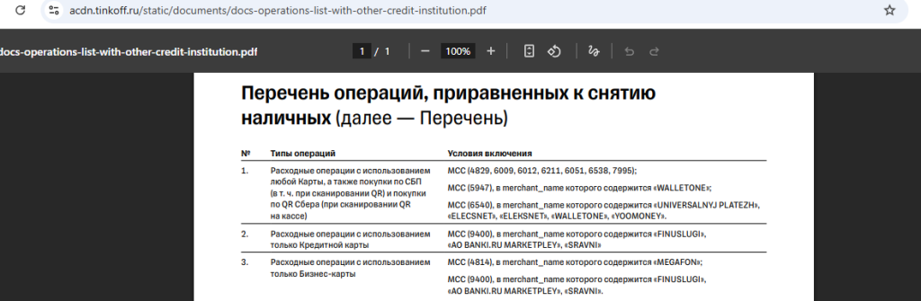Негрейсовые операции