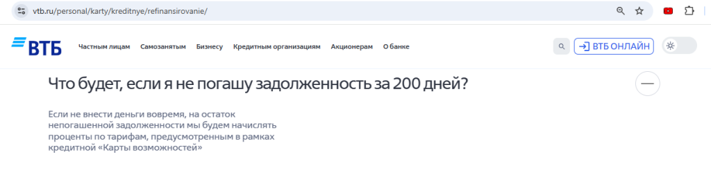 рефинансирования кредиток