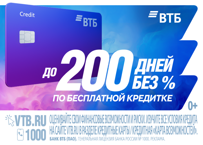 рефинансирования кредиток