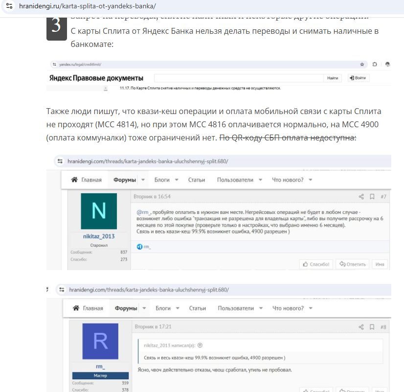Негрейсовые операции