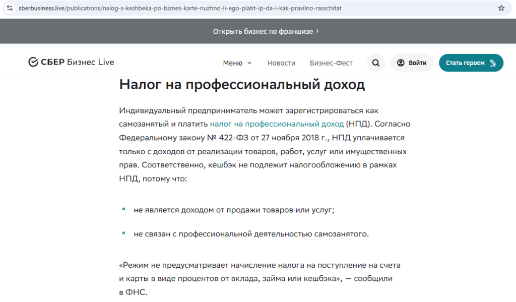 бизнес-карта ВТБ