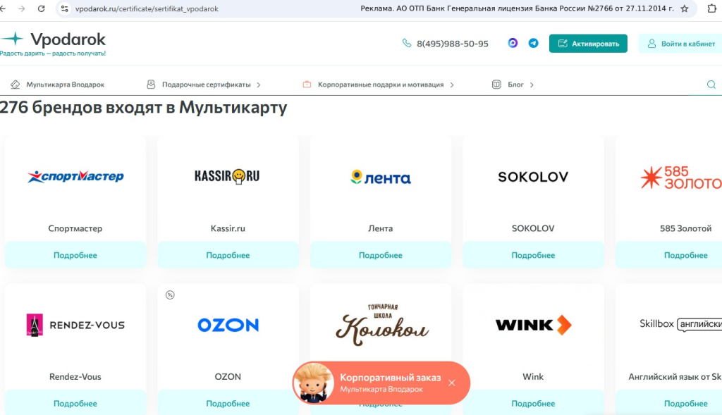 кредитная карта отп