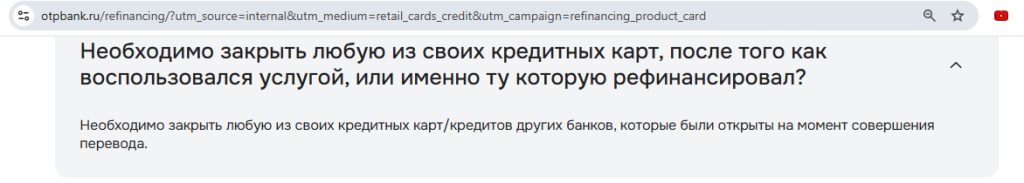 кредитная карта отп