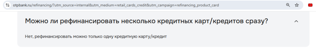 кредитная карта отп