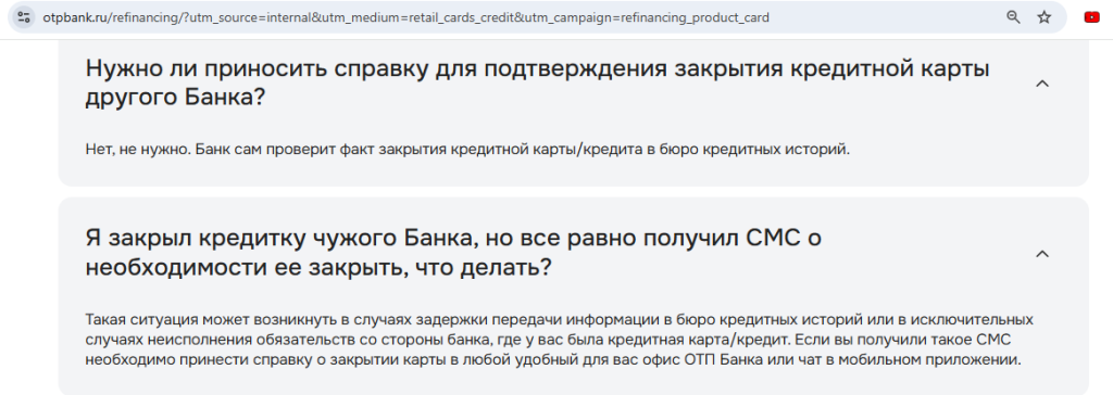 кредитная карта отп