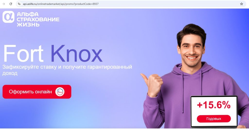 fort knox альфастрахование