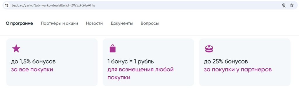 бсбп