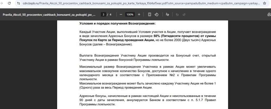 бсбп