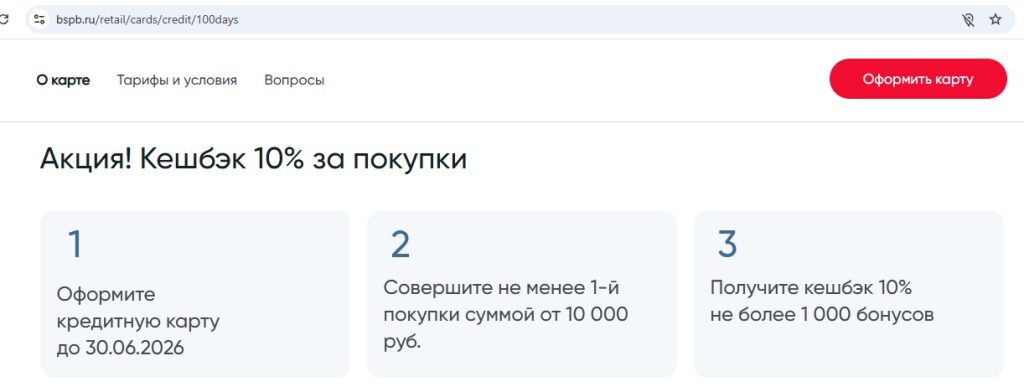 бсбп