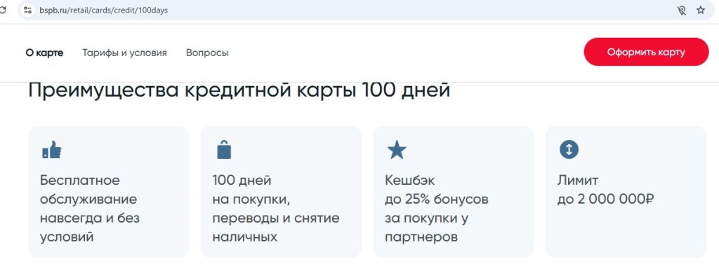 бсбп