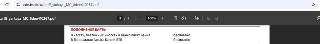 бсбп