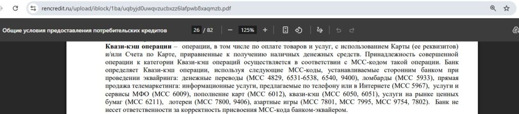 115 дней без % от Ренессанс Банка