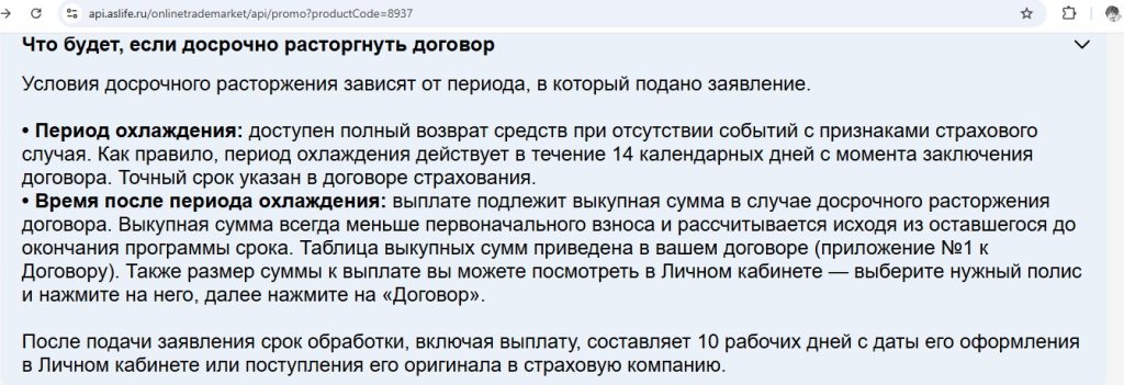 fort knox альфастрахование