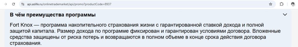 fort knox альфастрахование