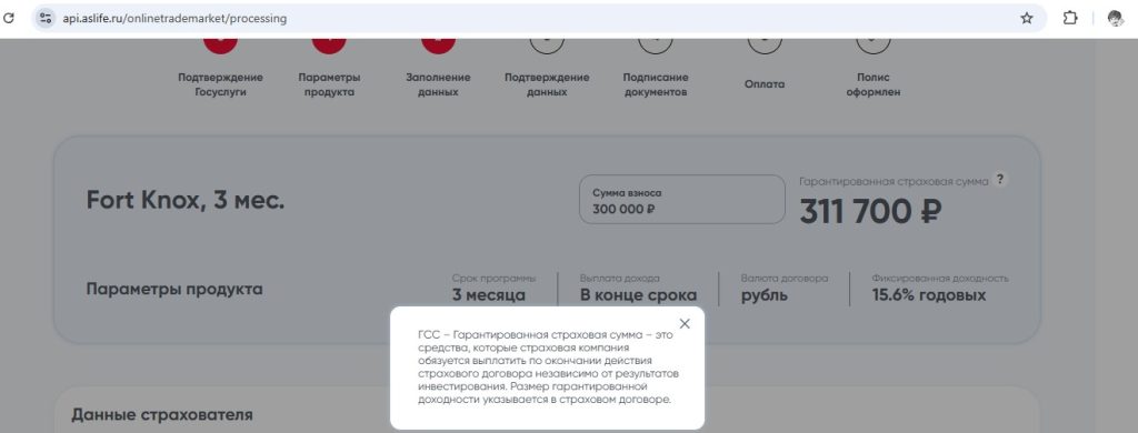 fort knox альфастрахование
